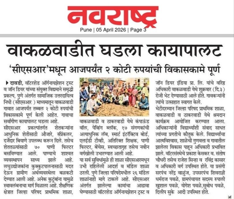 सीएसआर अंतर्गत वाकळवाडी गावाचा सर्वांगीण विकास